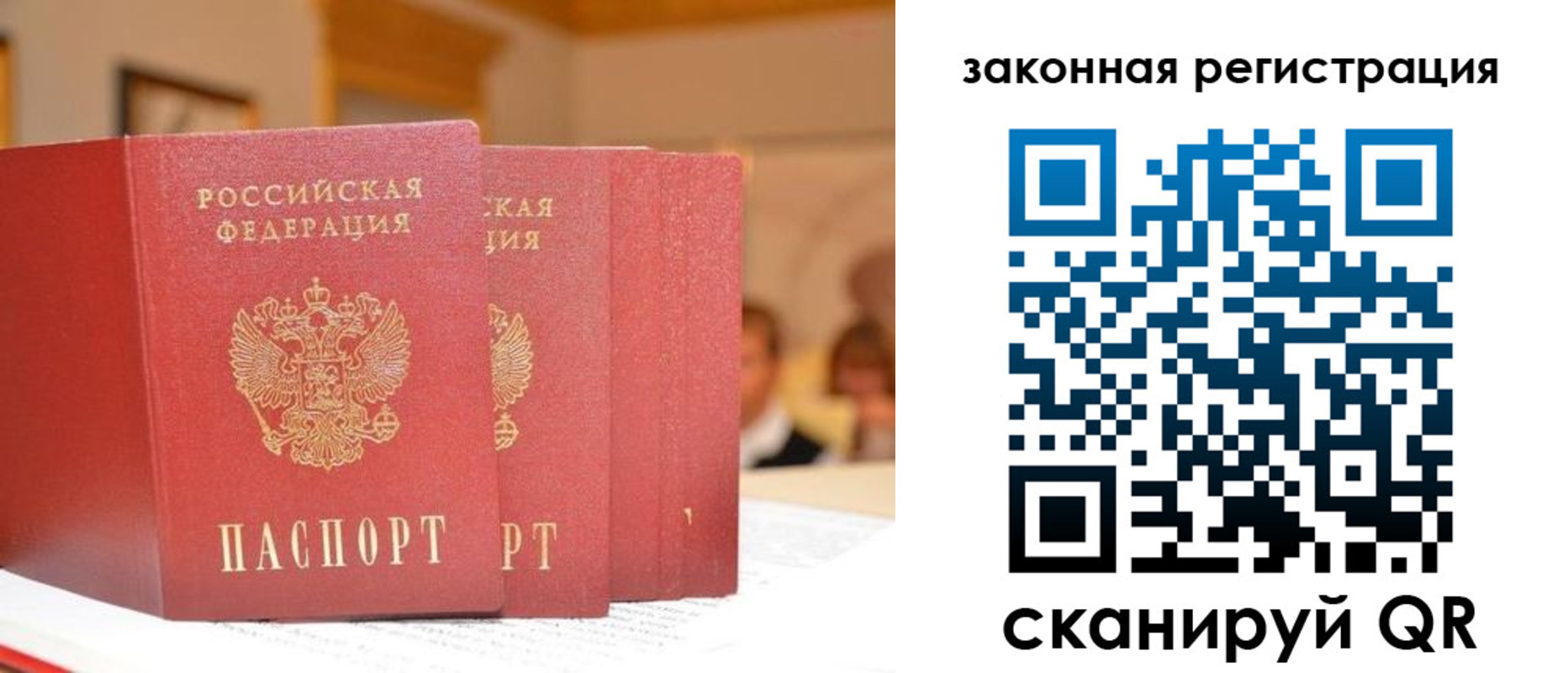 прописка иностранных граждан в Кирсанове